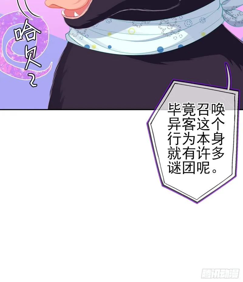 感兴趣么（下） 第11页