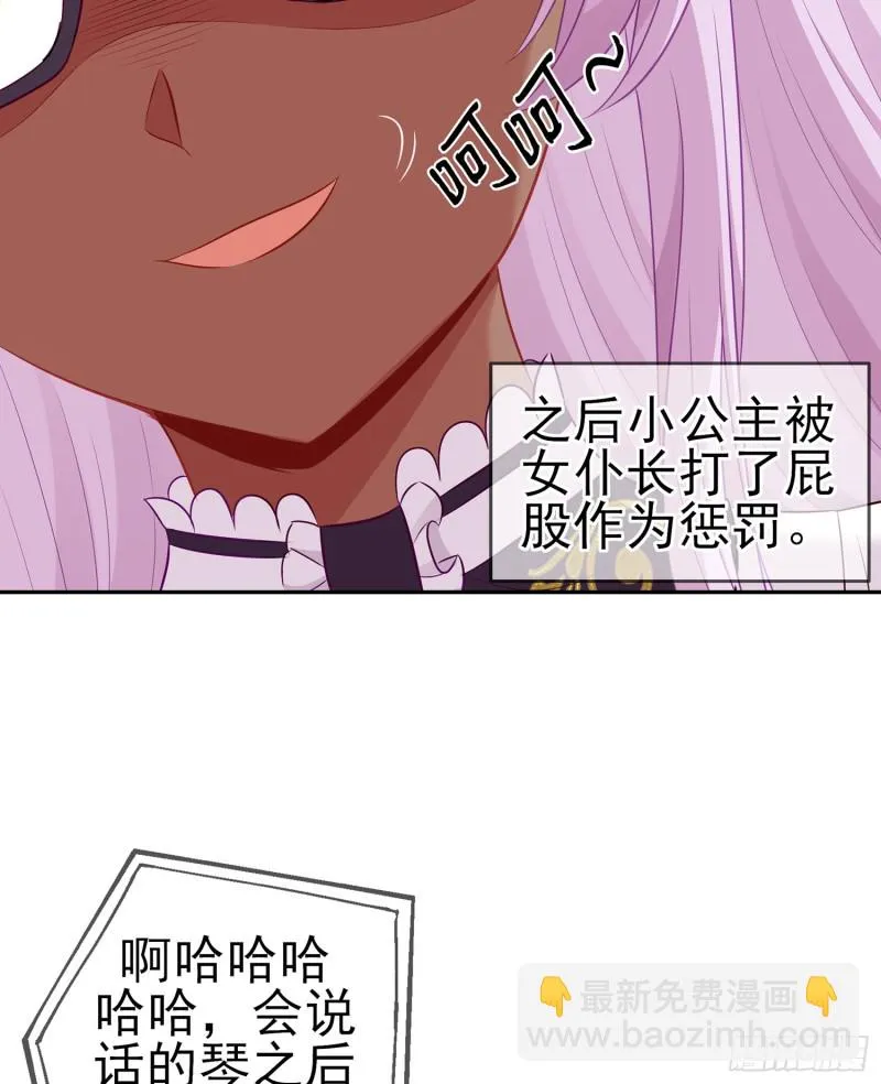 感兴趣么（下） 第29页