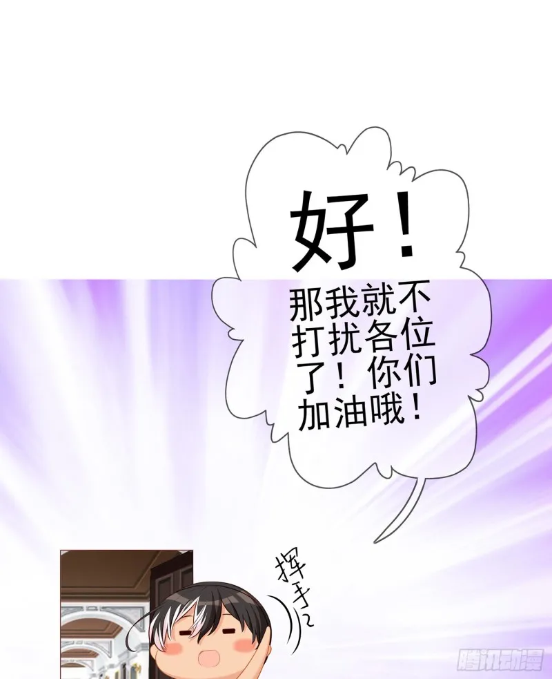 感兴趣么（下） 第32页