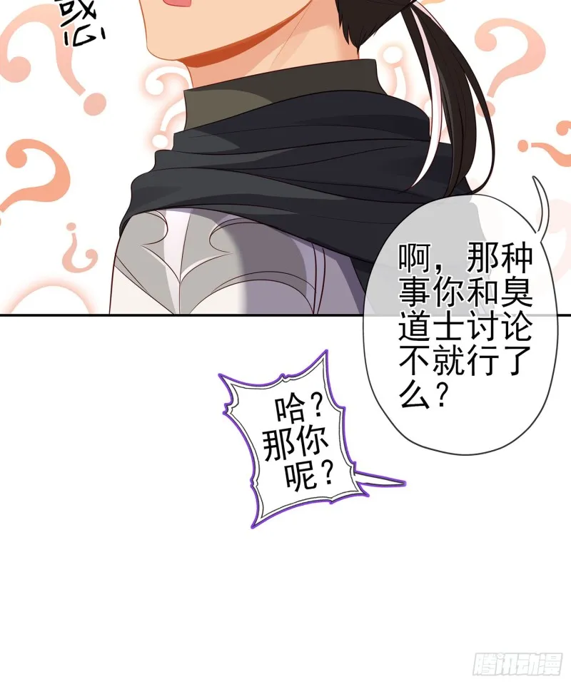 感兴趣么（下） 第35页