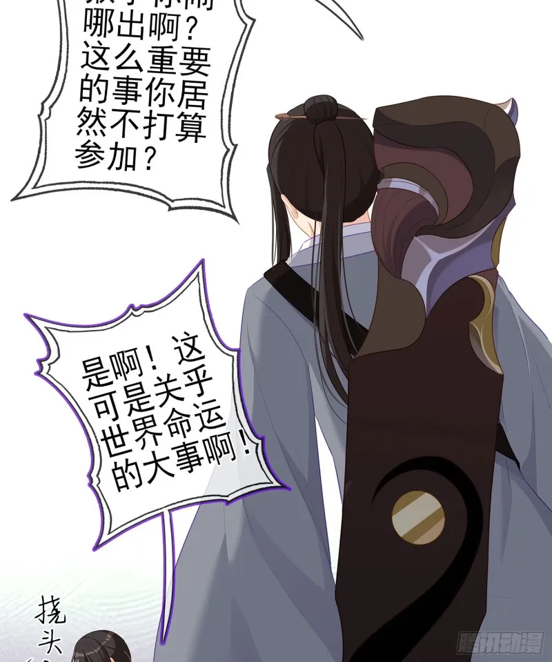 感兴趣么（下） 第40页