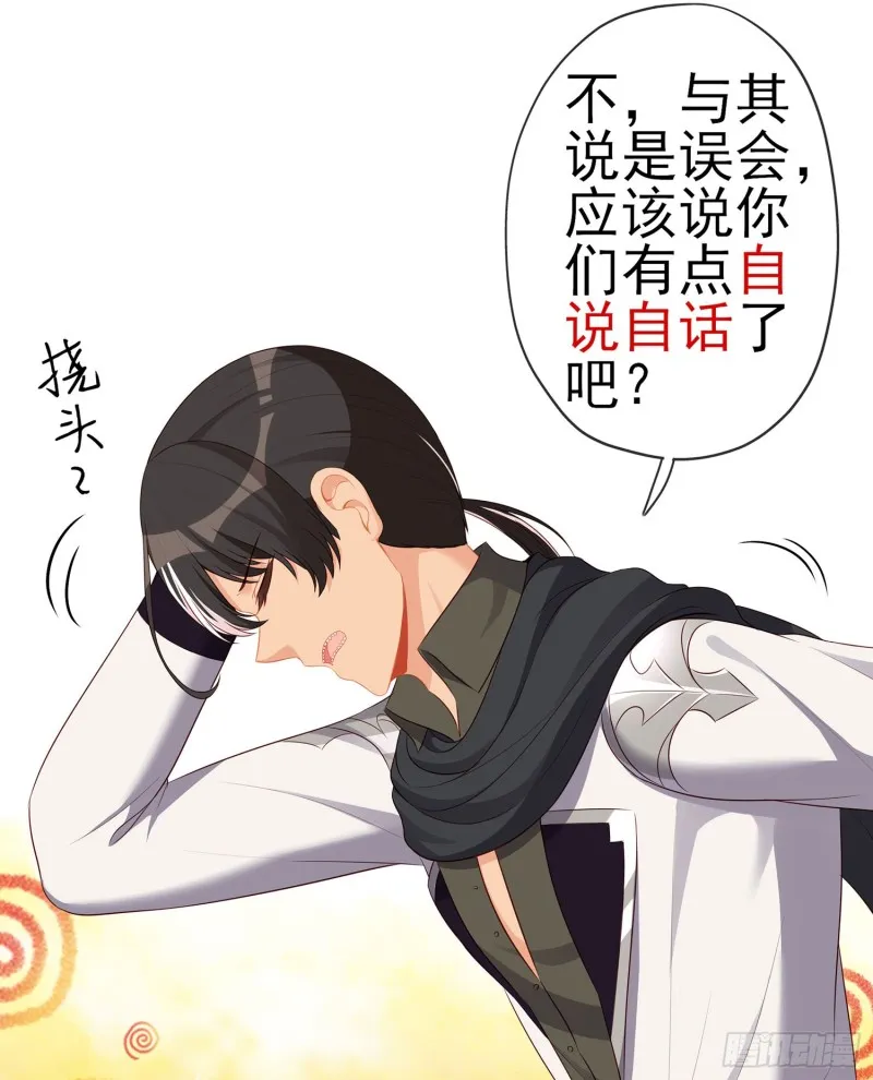 感兴趣么（下） 第42页