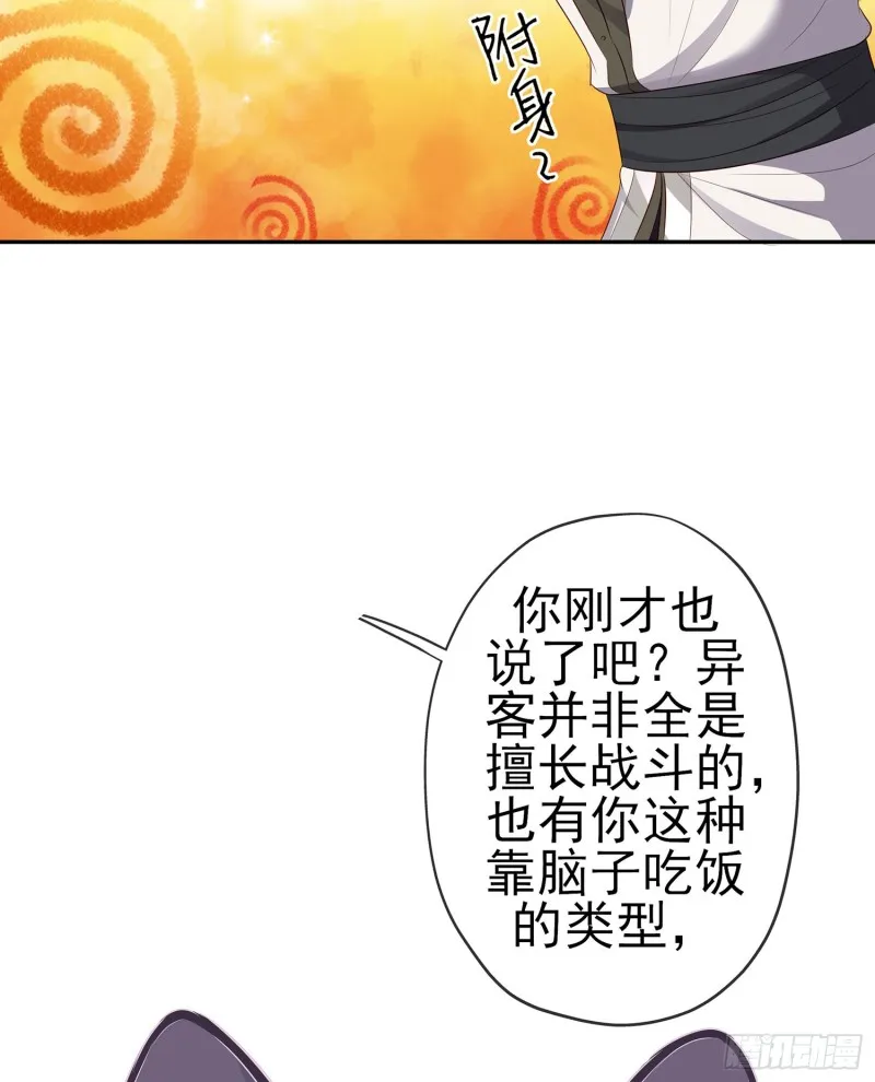 感兴趣么（下） 第43页