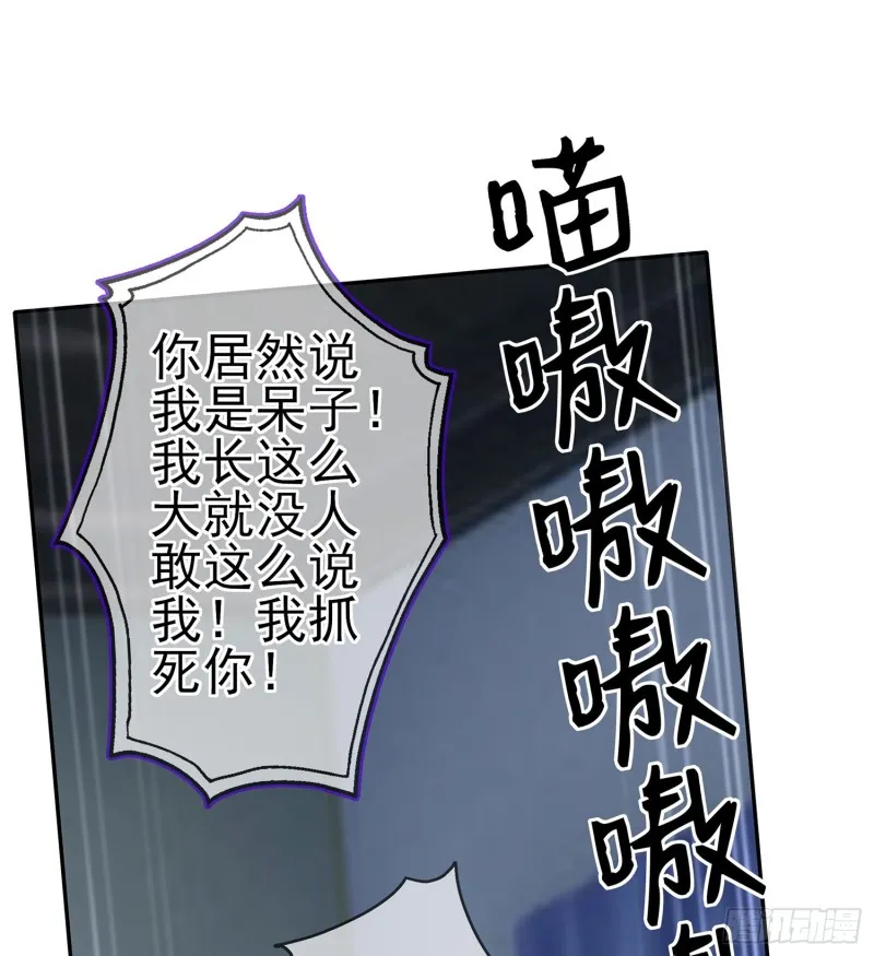 感兴趣么（下） 第53页