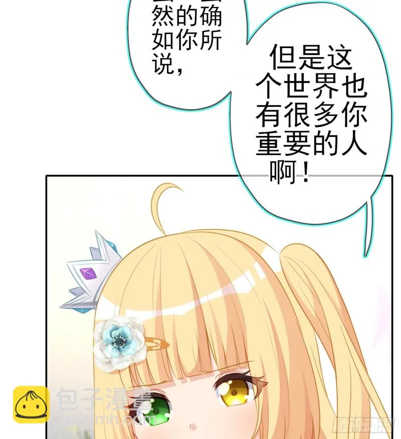 感兴趣么（下） 第55页