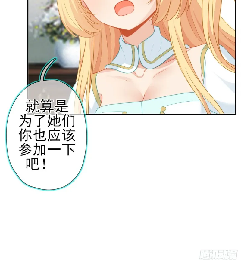 感兴趣么（下） 第56页