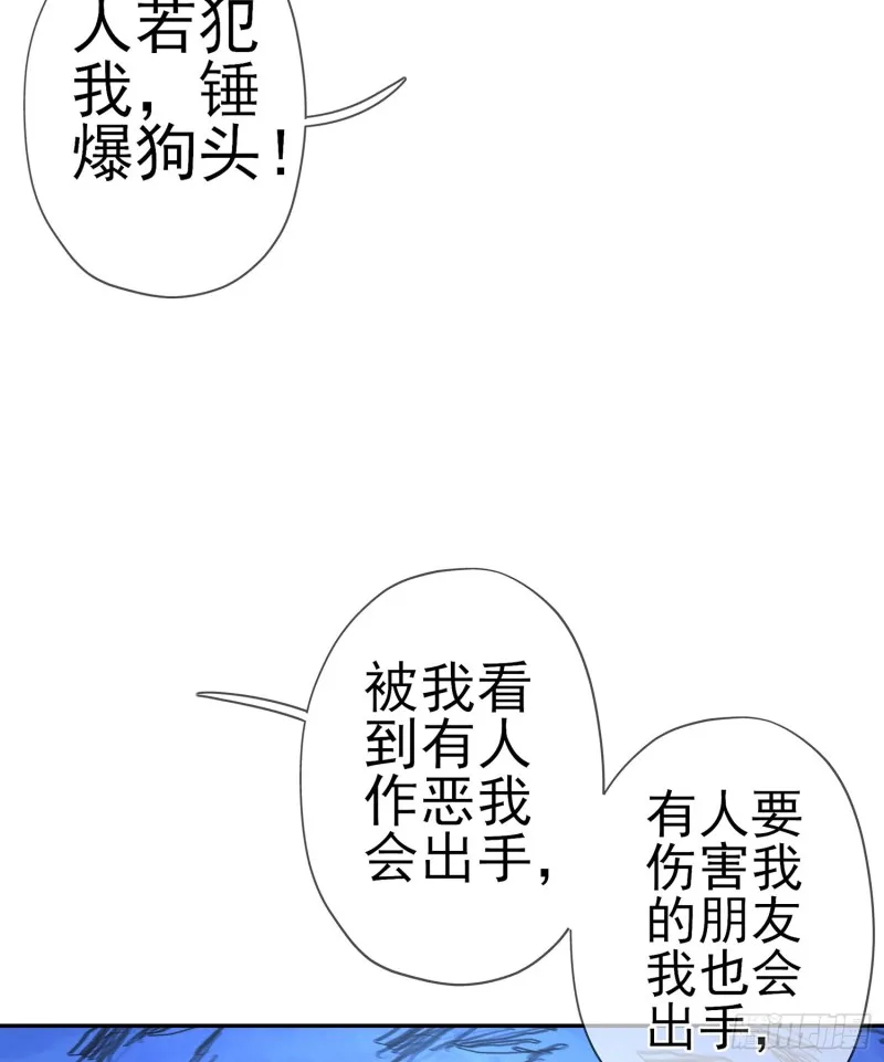 感兴趣么（下） 第59页