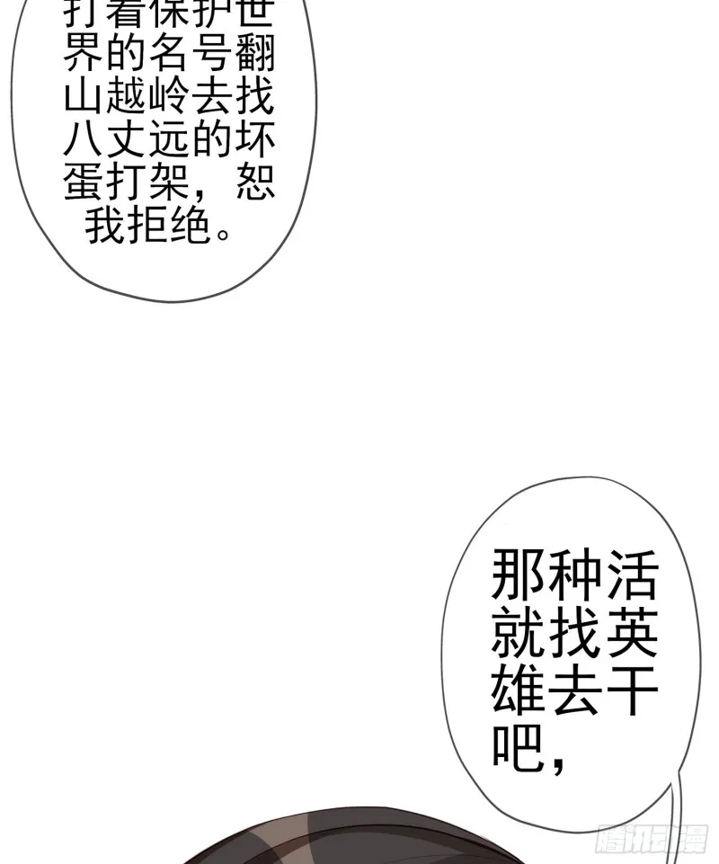 感兴趣么（下） 第61页