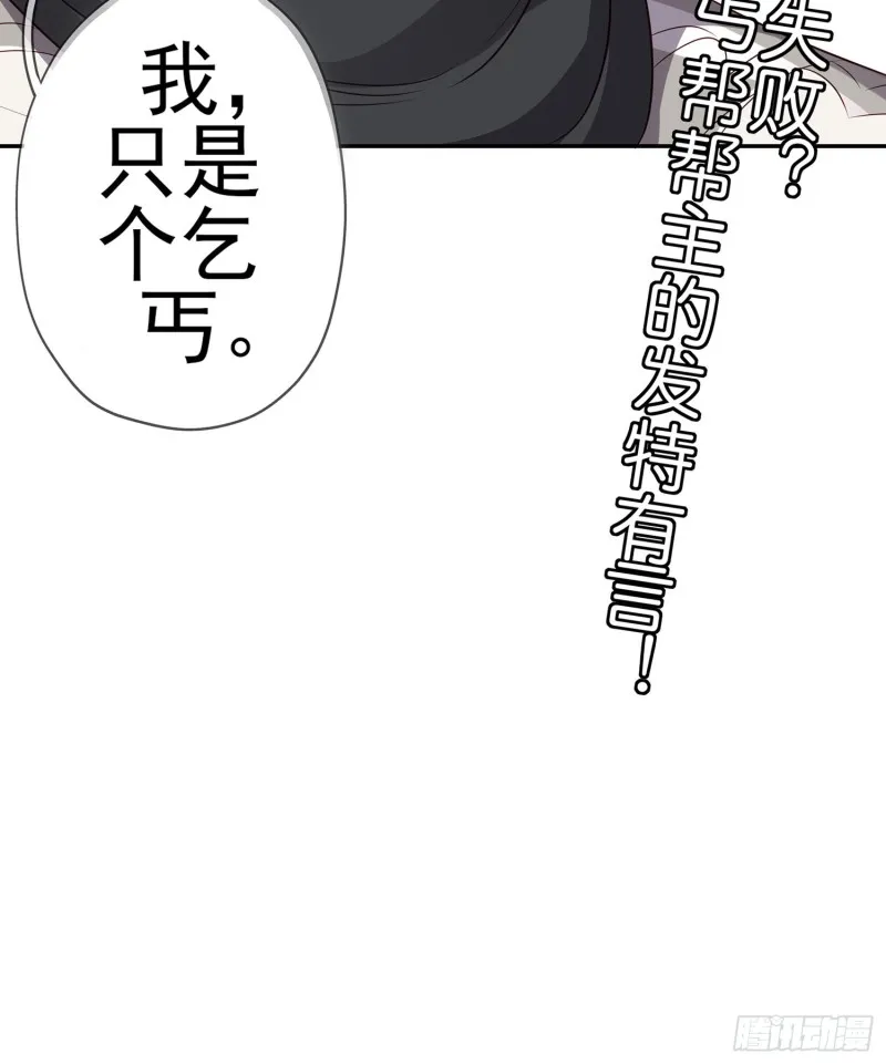 感兴趣么（下） 第63页
