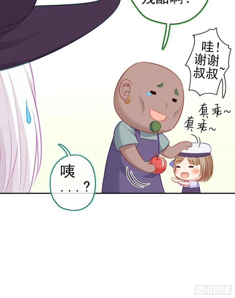 托娅的冒险（上） 第11页