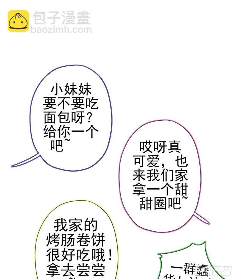托娅的冒险（上） 第13页