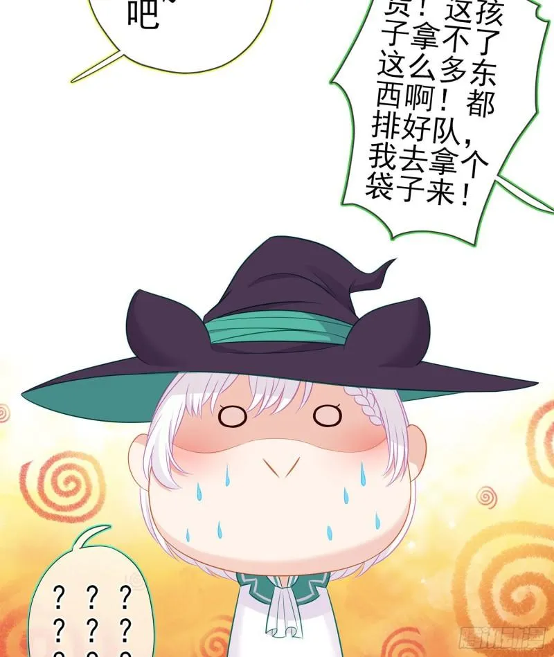 托娅的冒险（上） 第14页