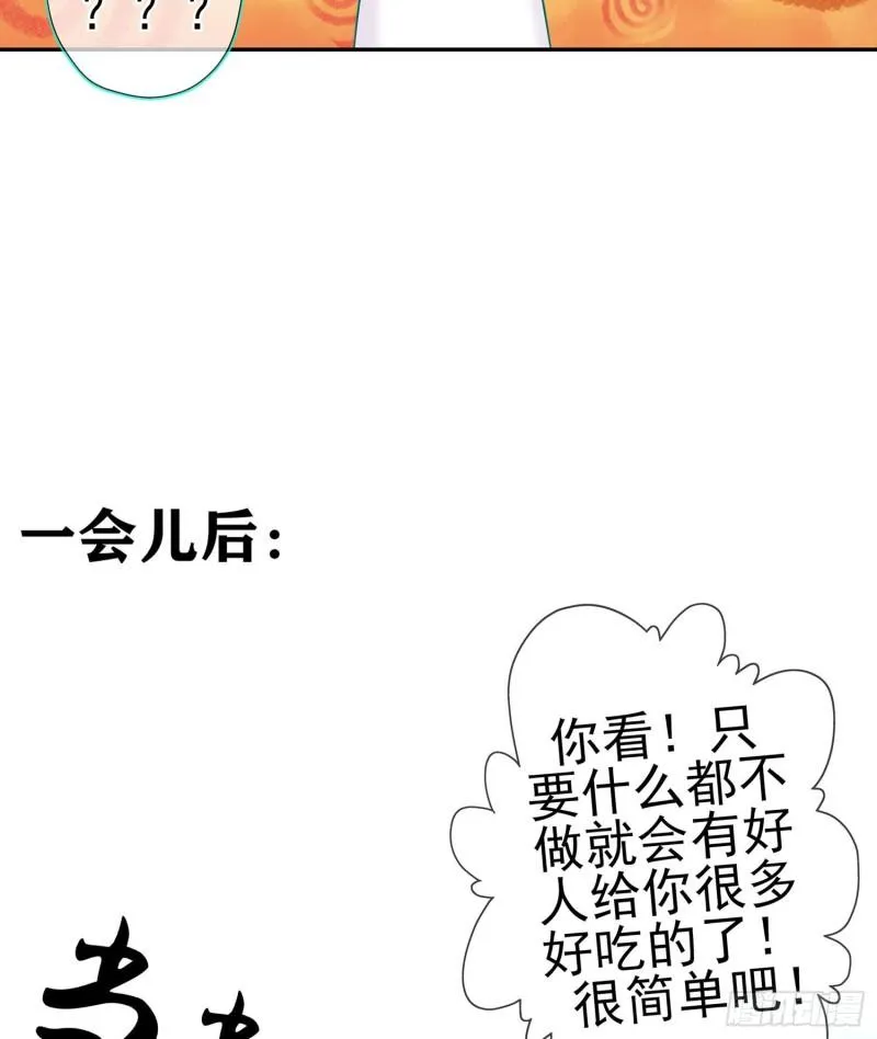 托娅的冒险（上） 第15页