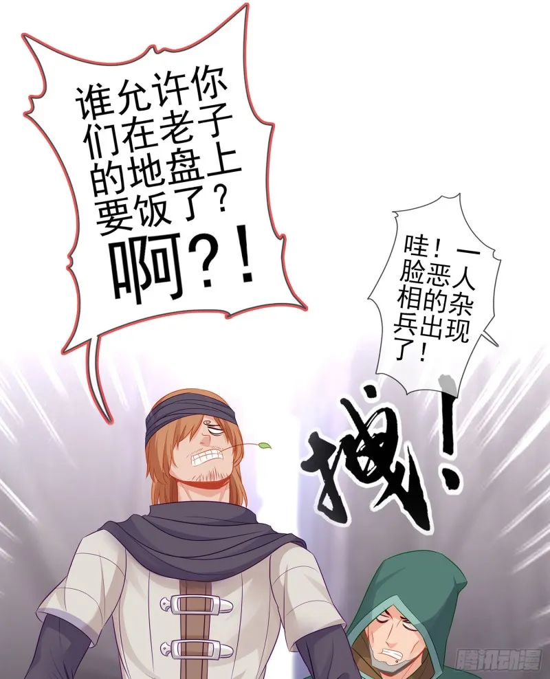 托娅的冒险（上） 第20页