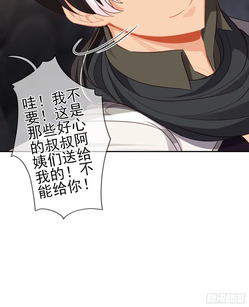 托娅的冒险（上） 第27页