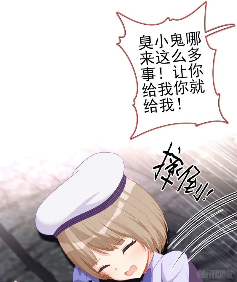 托娅的冒险（上） 第28页