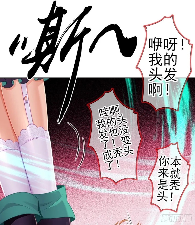托娅的冒险（上） 第36页