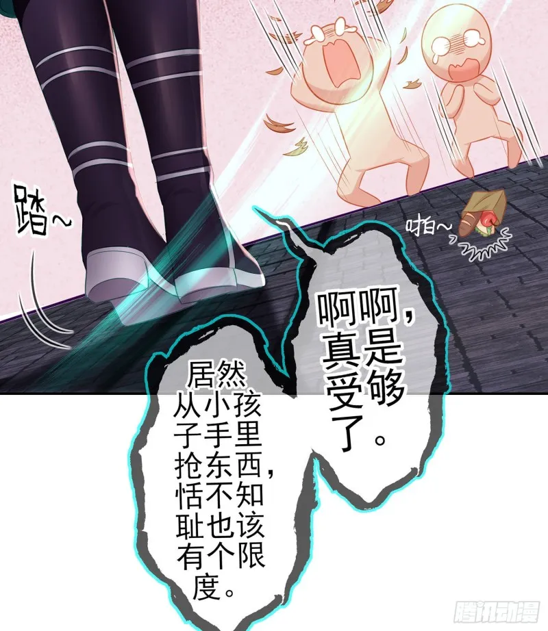 托娅的冒险（上） 第37页