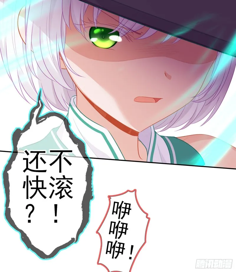 托娅的冒险（上） 第41页