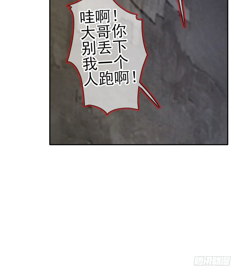 托娅的冒险（上） 第43页