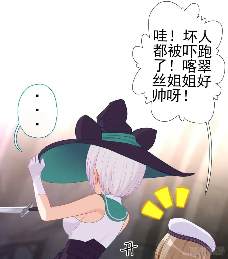 托娅的冒险（上） 第44页