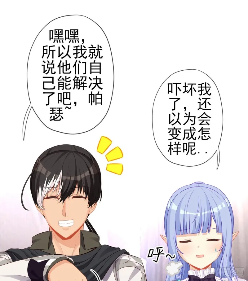 托娅的冒险（上） 第48页