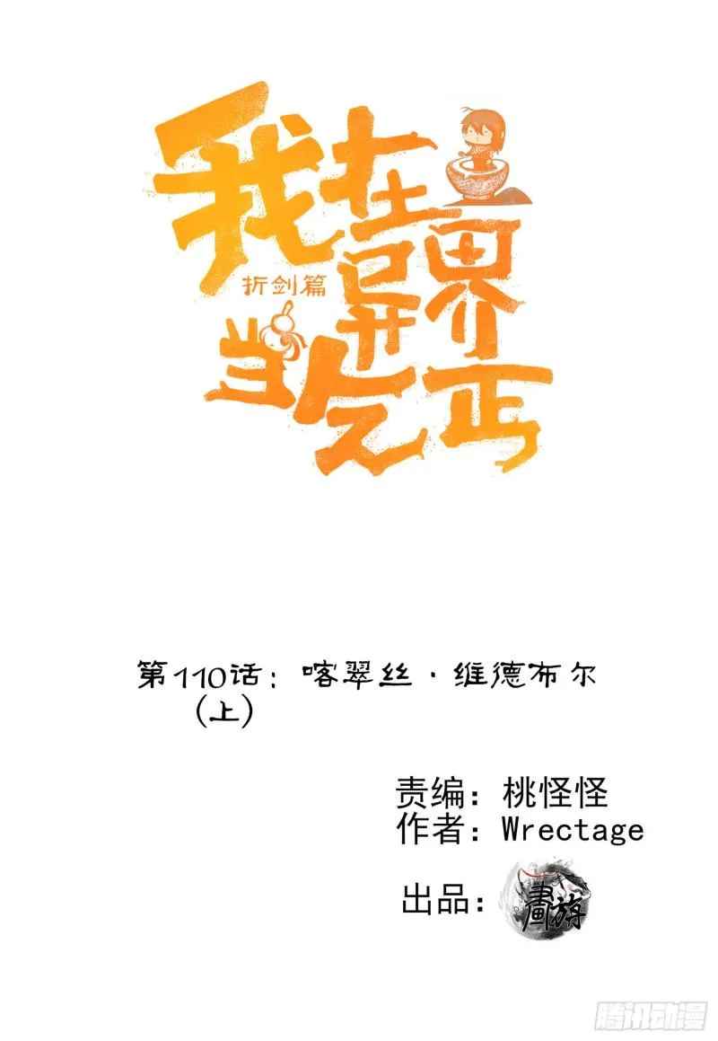 被囚禁的少女（下） 第1页
