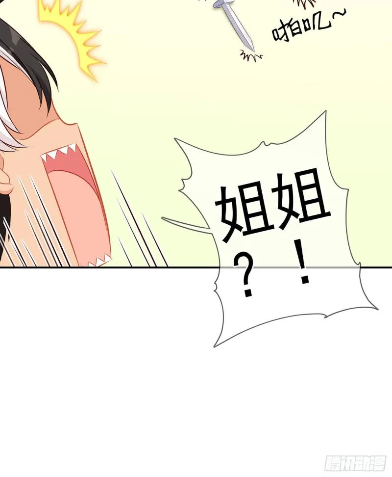 被囚禁的少女（下） 第3页
