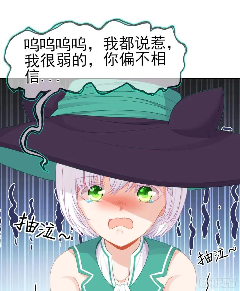 被囚禁的少女（下） 第4页