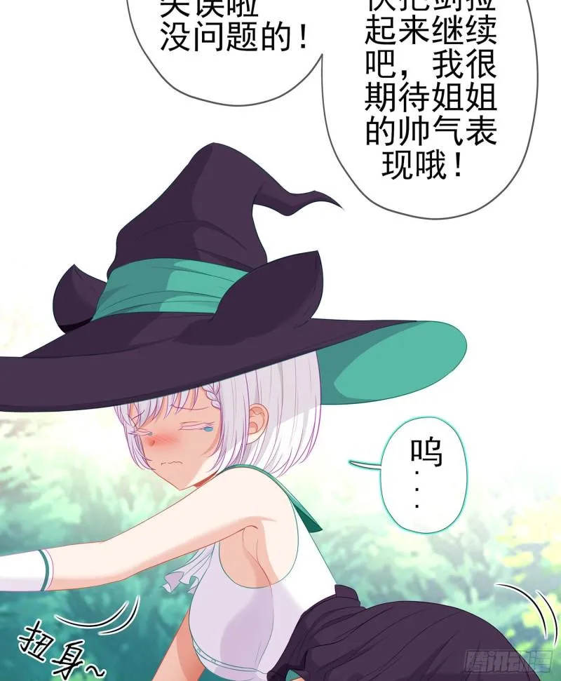 被囚禁的少女（下） 第6页