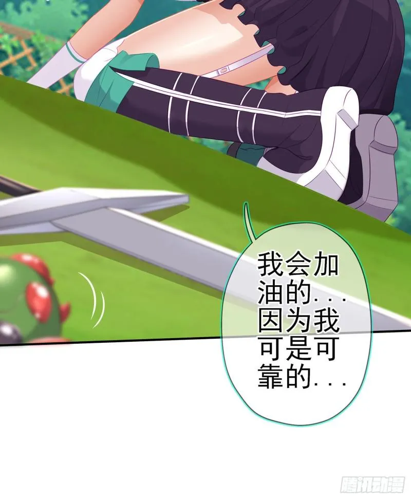 被囚禁的少女（下） 第7页