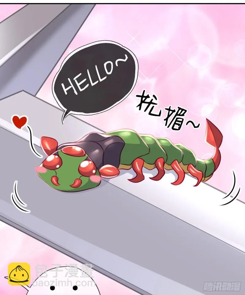 被囚禁的少女（下） 第10页