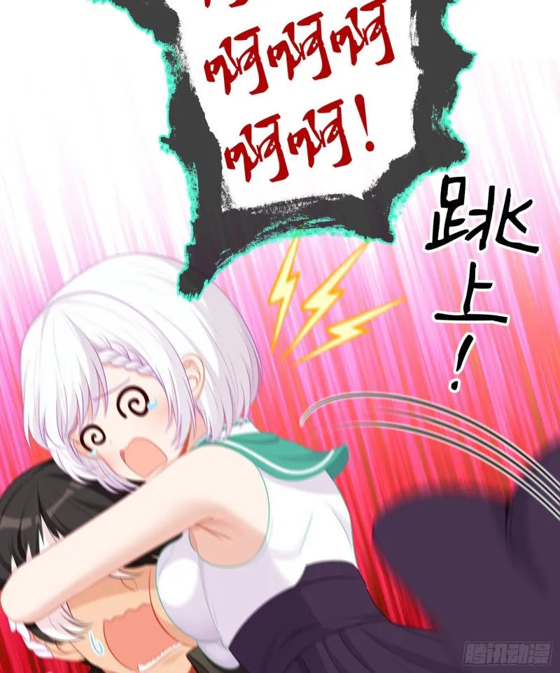被囚禁的少女（下） 第12页