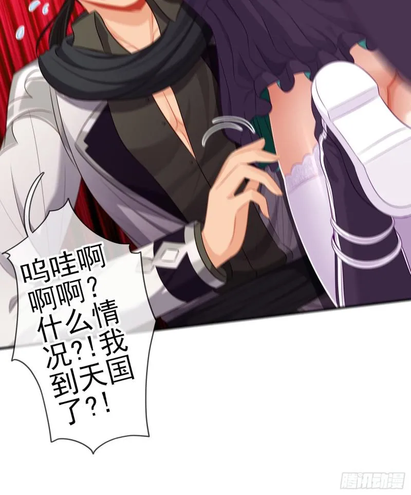 被囚禁的少女（下） 第13页
