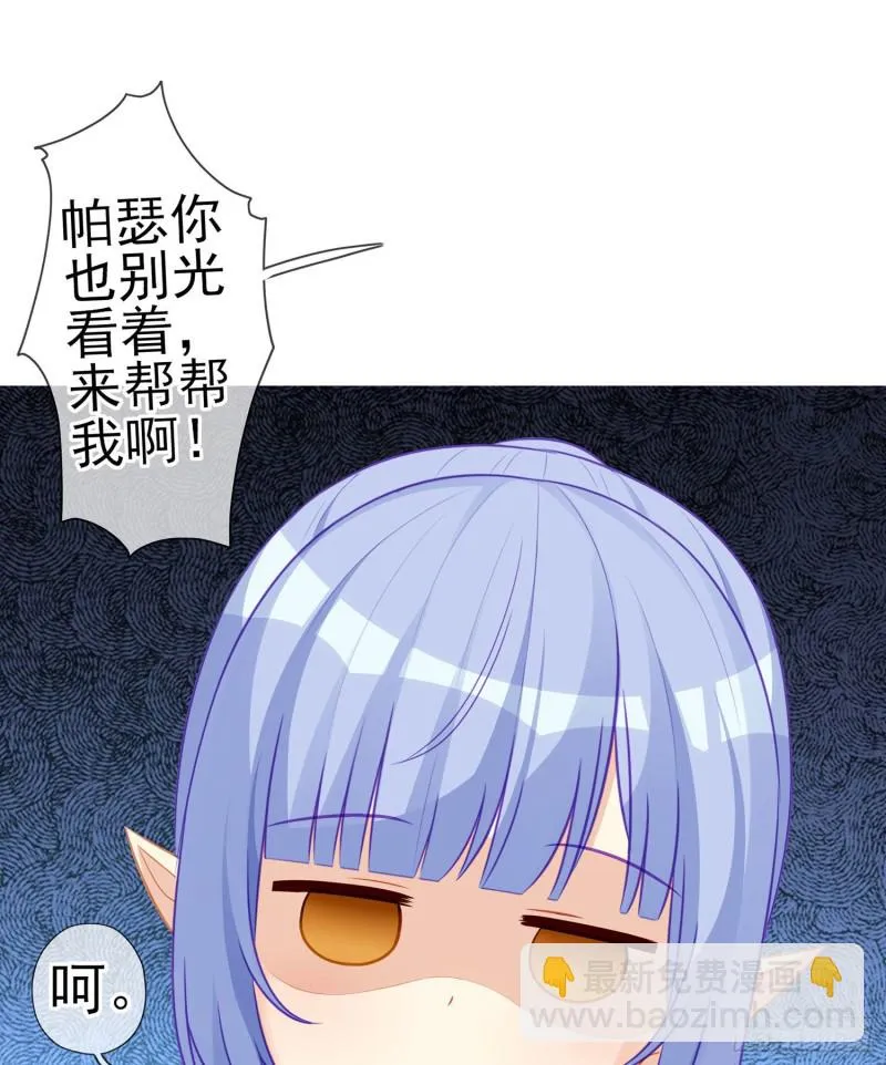 被囚禁的少女（下） 第16页