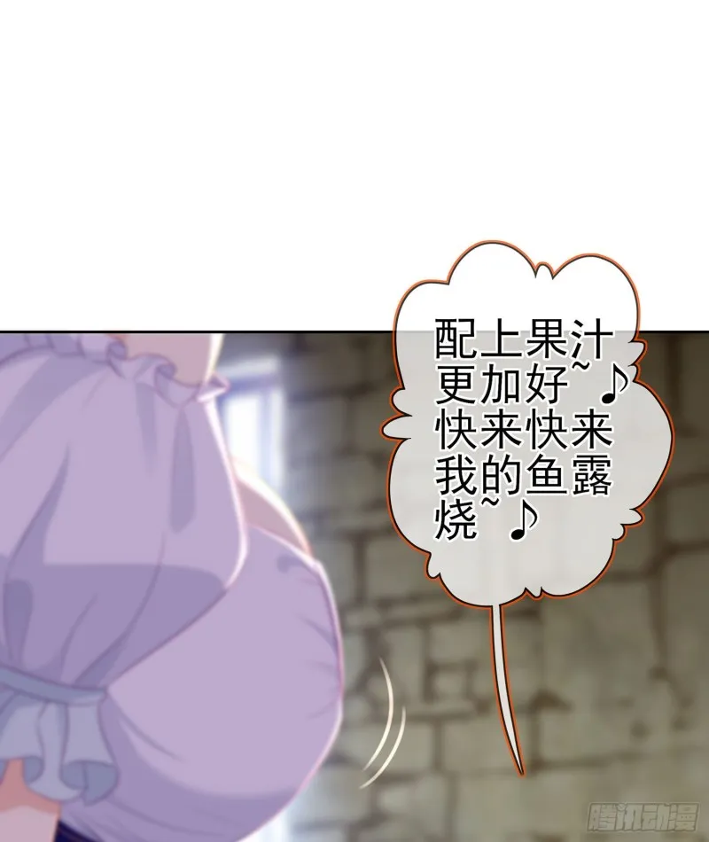 被囚禁的少女（下） 第20页