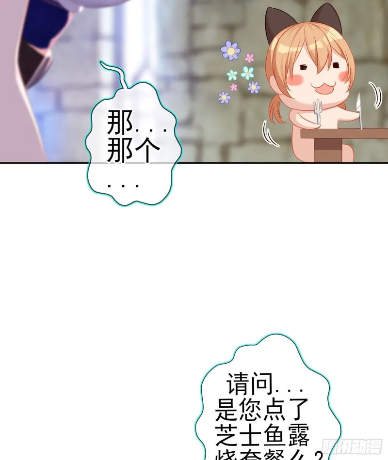 被囚禁的少女（下） 第21页