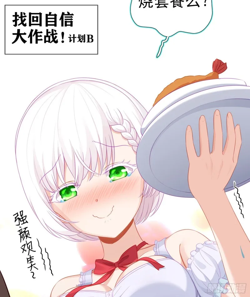 被囚禁的少女（下） 第22页