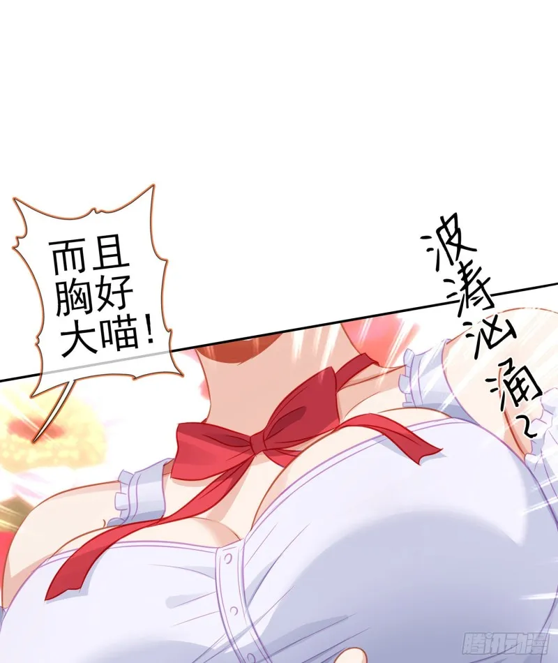 被囚禁的少女（下） 第24页