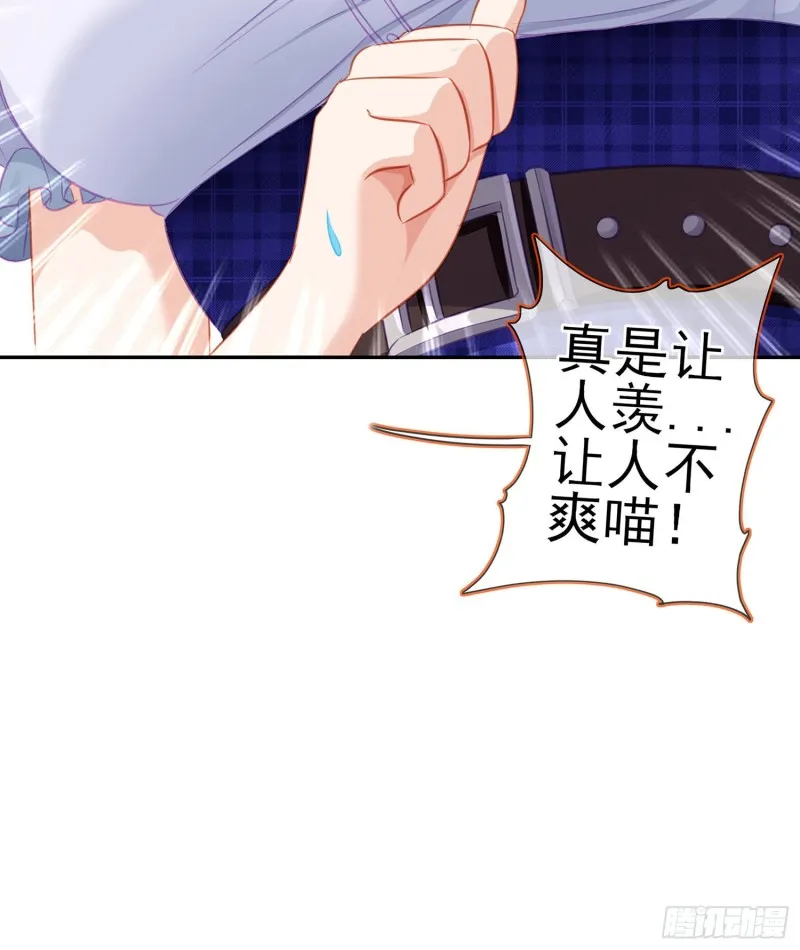 被囚禁的少女（下） 第25页