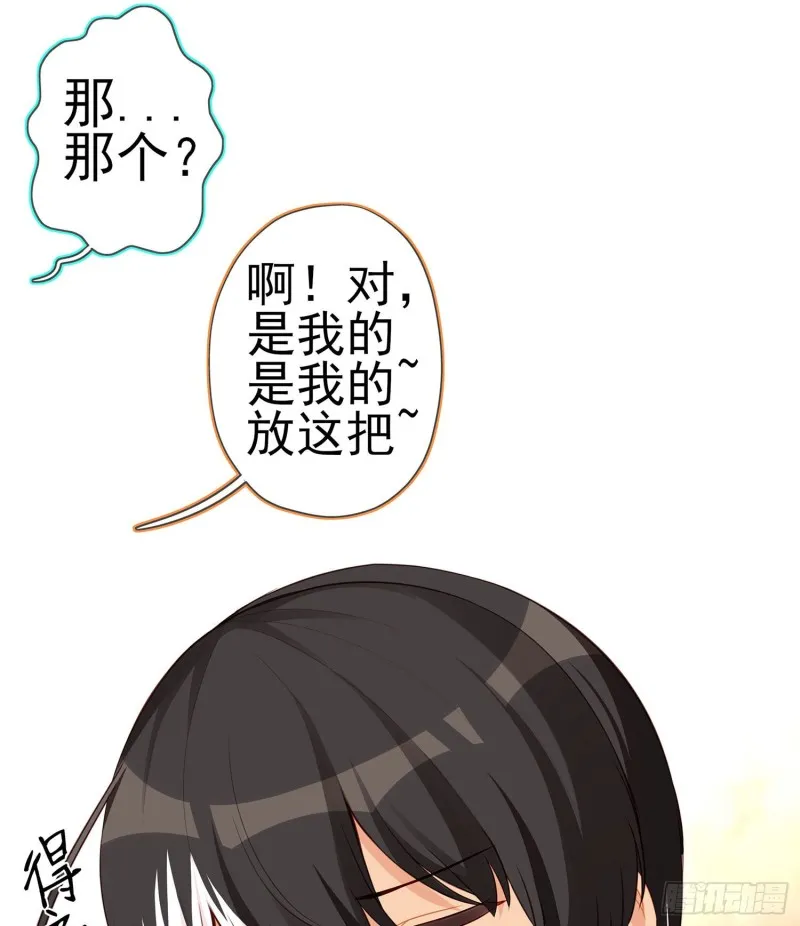 被囚禁的少女（下） 第26页