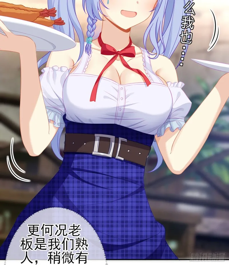 被囚禁的少女（下） 第29页