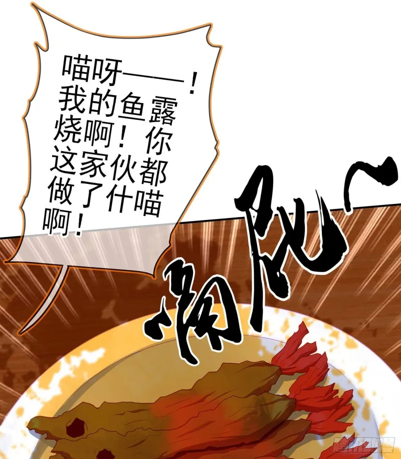 被囚禁的少女（下） 第34页