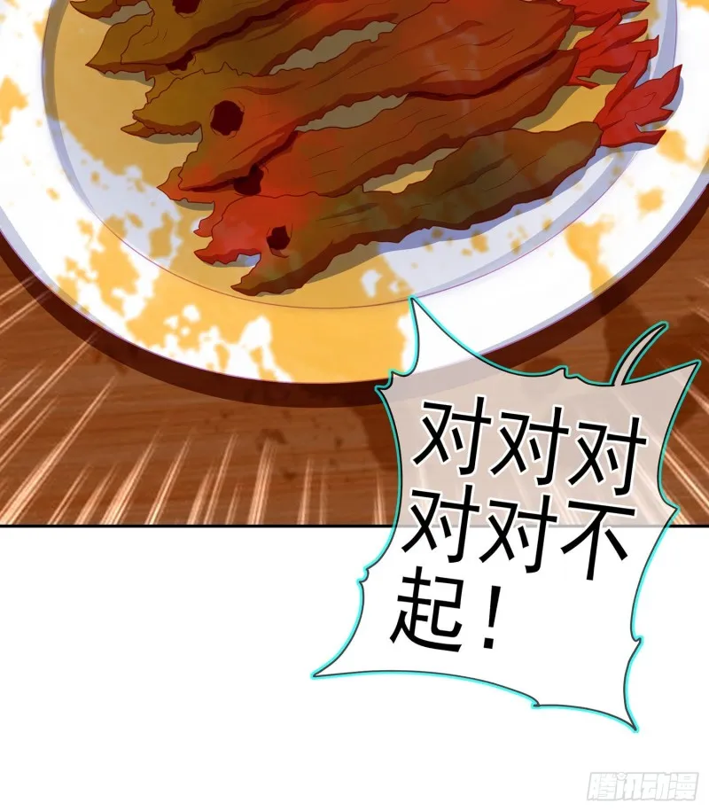 被囚禁的少女（下） 第35页