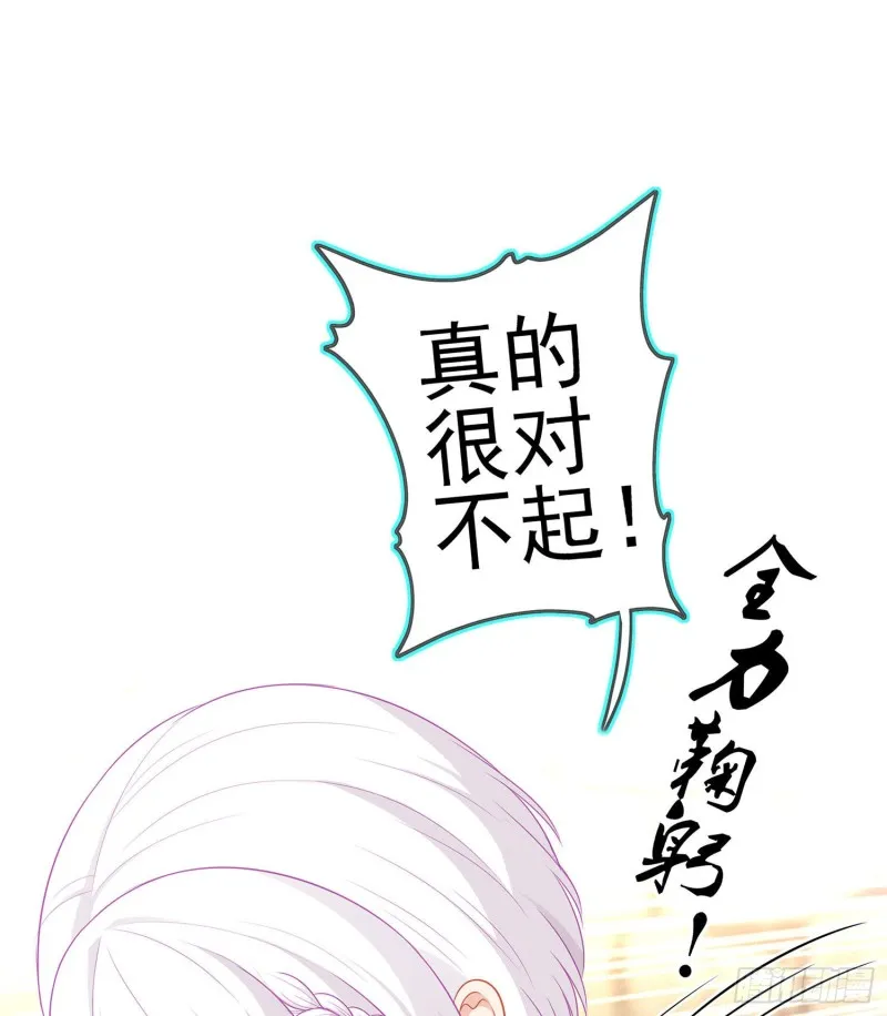 被囚禁的少女（下） 第36页