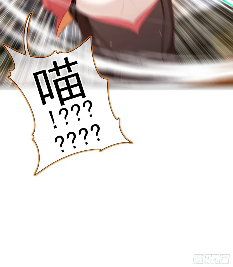 被囚禁的少女（下） 第41页