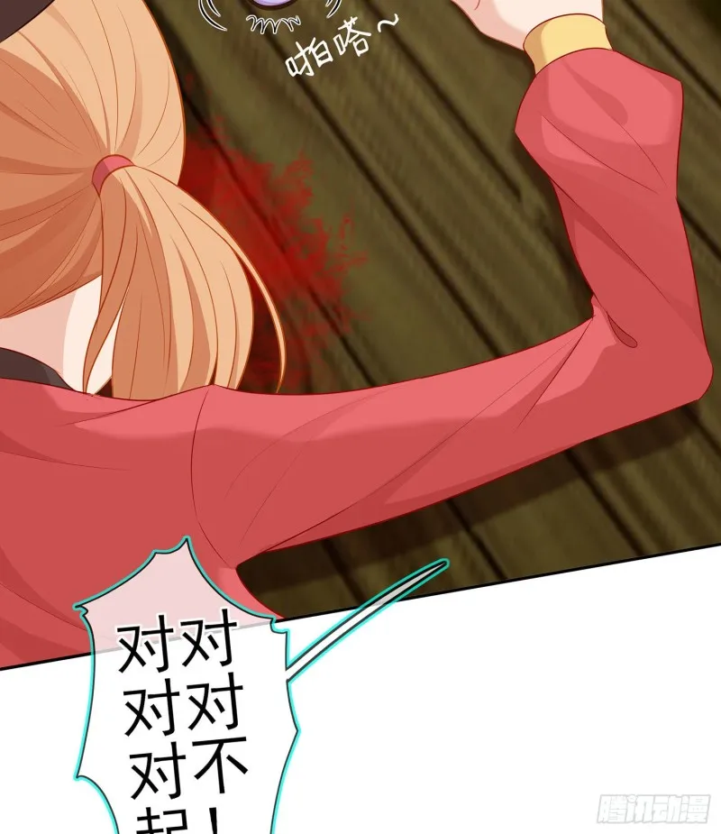被囚禁的少女（下） 第43页