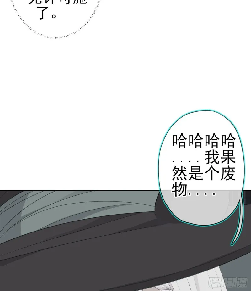 被囚禁的少女（下） 第46页