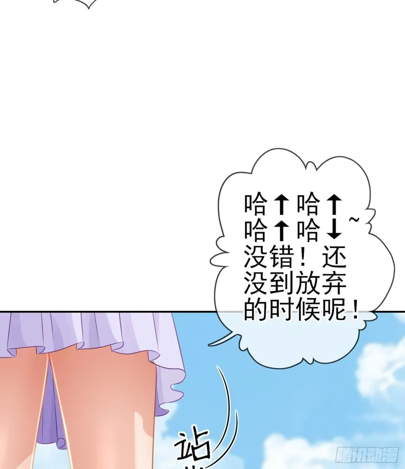 被囚禁的少女（下） 第48页