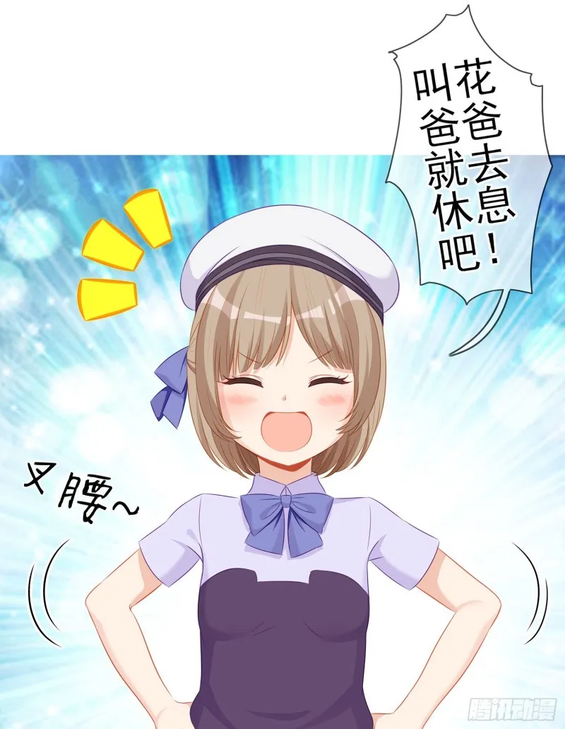 被囚禁的少女（下） 第50页
